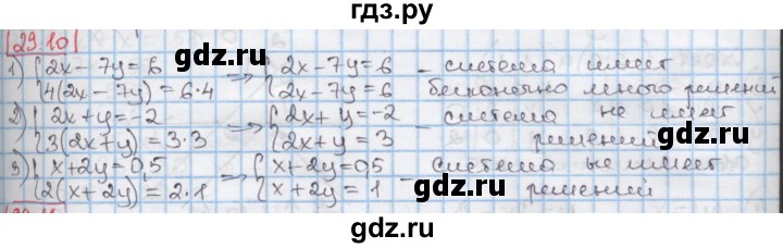 ГДЗ по алгебре 7 класс Мерзляк  Углубленный уровень § 29 - 29.10, Решебник №2 к учебнику 2016
