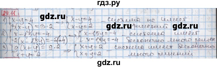 ГДЗ по алгебре 7 класс Мерзляк  Углубленный уровень § 29 - 29.11, Решебник №2 к учебнику 2016