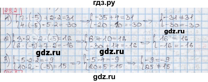 ГДЗ по алгебре 7 класс Мерзляк  Углубленный уровень § 29 - 29.2, Решебник №2 к учебнику 2016