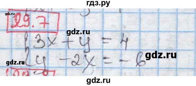 ГДЗ по алгебре 7 класс Мерзляк  Углубленный уровень § 29 - 29.7, Решебник №2 к учебнику 2016