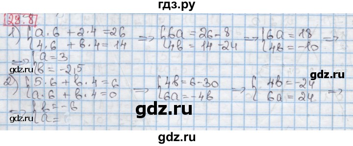 ГДЗ по алгебре 7 класс Мерзляк  Углубленный уровень § 29 - 29.8, Решебник №2 к учебнику 2016