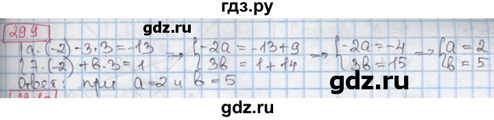 ГДЗ по алгебре 7 класс Мерзляк  Углубленный уровень § 29 - 29.9, Решебник №2 к учебнику 2016