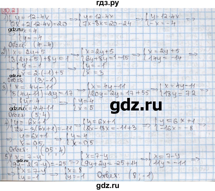 ГДЗ по алгебре 7 класс Мерзляк  Углубленный уровень § 30 - 30.2, Решебник №2 к учебнику 2016