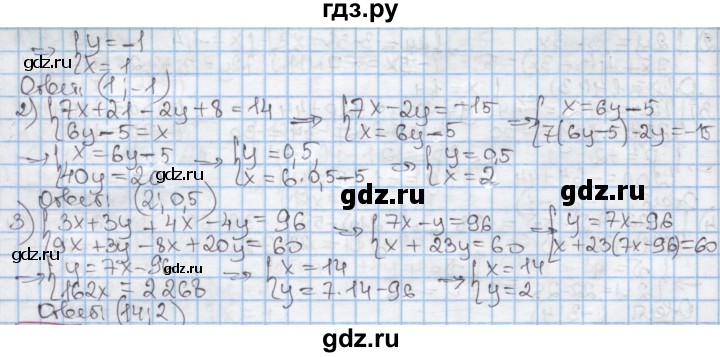 ГДЗ по алгебре 7 класс Мерзляк  Углубленный уровень § 30 - 30.6, Решебник №2 к учебнику 2016