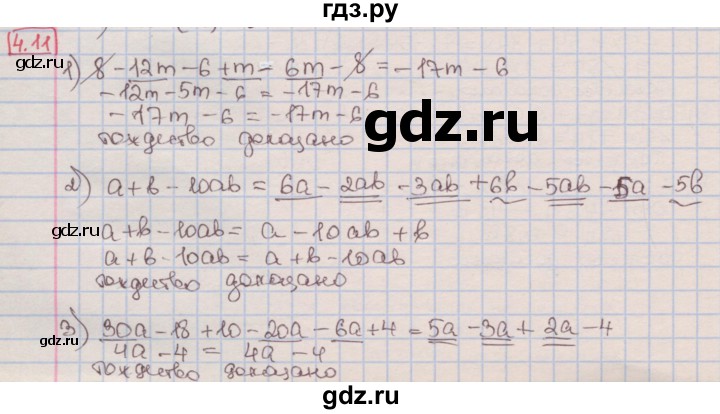 ГДЗ по алгебре 7 класс Мерзляк  Углубленный уровень § 4 - 4.11, Решебник №2 к учебнику 2016