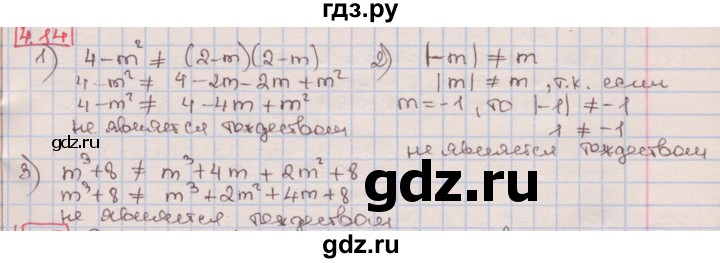 ГДЗ по алгебре 7 класс Мерзляк  Углубленный уровень § 4 - 4.14, Решебник №2 к учебнику 2016