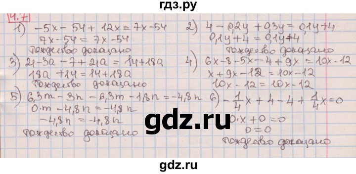 ГДЗ по алгебре 7 класс Мерзляк  Углубленный уровень § 4 - 4.7, Решебник №2 к учебнику 2016