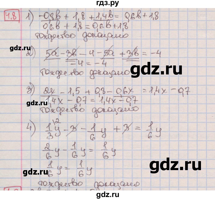 ГДЗ по алгебре 7 класс Мерзляк  Углубленный уровень § 4 - 4.8, Решебник №2 к учебнику 2016