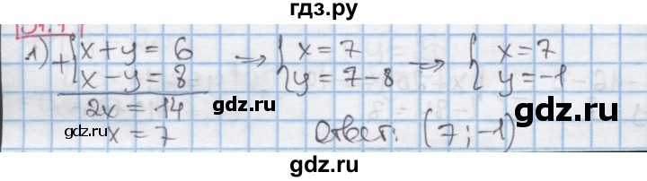 ГДЗ по алгебре 7 класс Мерзляк  Углубленный уровень § 31 - 31.1, Решебник №2 к учебнику 2016
