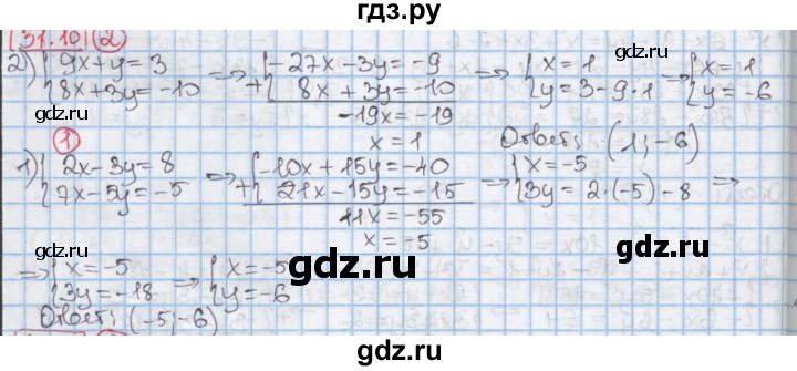 ГДЗ по алгебре 7 класс Мерзляк  Углубленный уровень § 31 - 31.10, Решебник №2 к учебнику 2016