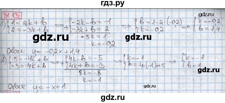ГДЗ по алгебре 7 класс Мерзляк  Углубленный уровень § 31 - 31.13, Решебник №2 к учебнику 2016