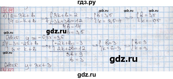 ГДЗ по алгебре 7 класс Мерзляк  Углубленный уровень § 31 - 31.14, Решебник №2 к учебнику 2016