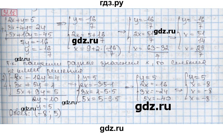 ГДЗ по алгебре 7 класс Мерзляк  Углубленный уровень § 31 - 31.15, Решебник №2 к учебнику 2016