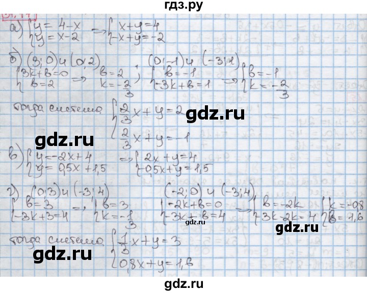 ГДЗ по алгебре 7 класс Мерзляк  Углубленный уровень § 31 - 31.17, Решебник №2 к учебнику 2016