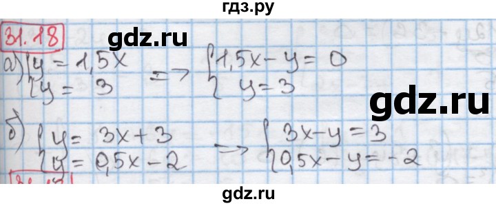 ГДЗ по алгебре 7 класс Мерзляк  Углубленный уровень § 31 - 31.18, Решебник №2 к учебнику 2016