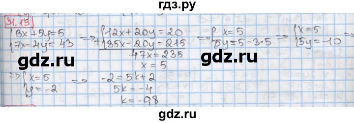 ГДЗ по алгебре 7 класс Мерзляк  Углубленный уровень § 31 - 31.19, Решебник №2 к учебнику 2016