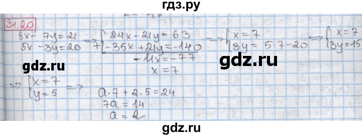 ГДЗ по алгебре 7 класс Мерзляк  Углубленный уровень § 31 - 31.20, Решебник №2 к учебнику 2016