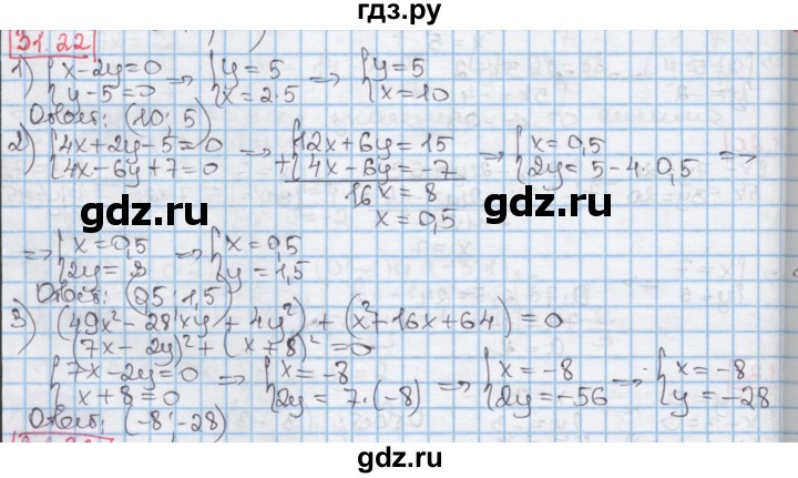 ГДЗ по алгебре 7 класс Мерзляк  Углубленный уровень § 31 - 31.22, Решебник №2 к учебнику 2016