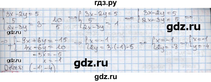 ГДЗ по алгебре 7 класс Мерзляк  Углубленный уровень § 31 - 31.23, Решебник №2 к учебнику 2016