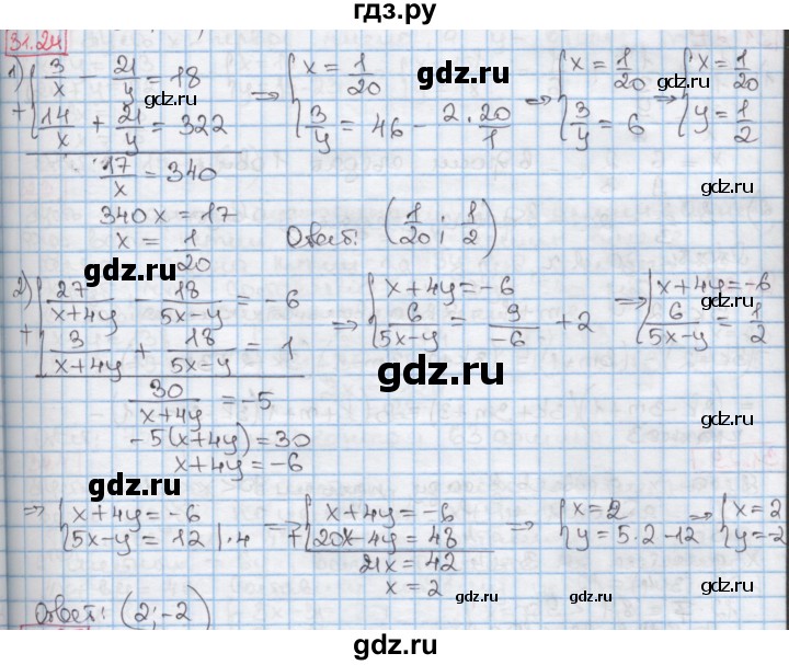 ГДЗ по алгебре 7 класс Мерзляк  Углубленный уровень § 31 - 31.24, Решебник №2 к учебнику 2016