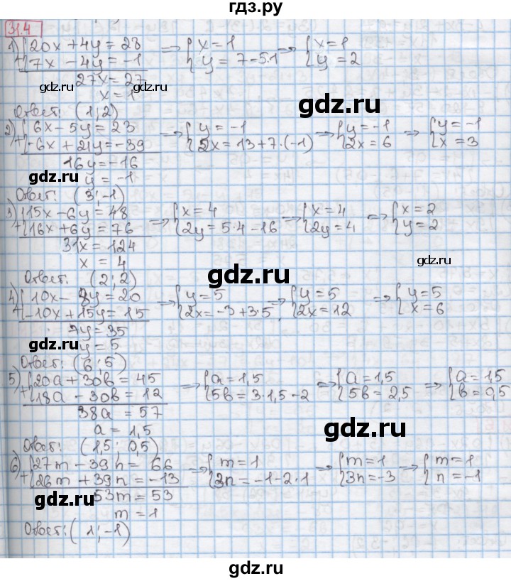 ГДЗ по алгебре 7 класс Мерзляк  Углубленный уровень § 31 - 31.4, Решебник №2 к учебнику 2016