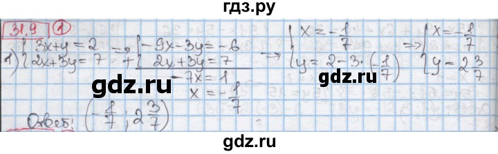ГДЗ по алгебре 7 класс Мерзляк  Углубленный уровень § 31 - 31.9, Решебник №2 к учебнику 2016