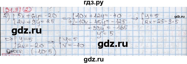 ГДЗ по алгебре 7 класс Мерзляк  Углубленный уровень § 31 - 31.9, Решебник №2 к учебнику 2016