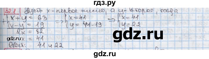 ГДЗ по алгебре 7 класс Мерзляк  Углубленный уровень § 32 - 32.1, Решебник №2 к учебнику 2016