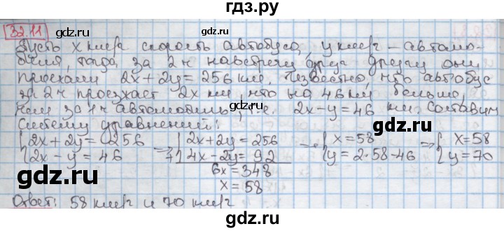 ГДЗ по алгебре 7 класс Мерзляк  Углубленный уровень § 32 - 32.11, Решебник №2 к учебнику 2016