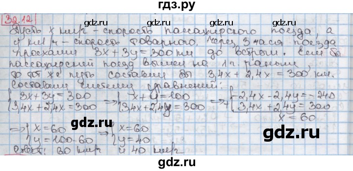 ГДЗ по алгебре 7 класс Мерзляк  Углубленный уровень § 32 - 32.12, Решебник №2 к учебнику 2016