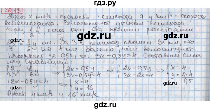 ГДЗ по алгебре 7 класс Мерзляк  Углубленный уровень § 32 - 32.13, Решебник №2 к учебнику 2016