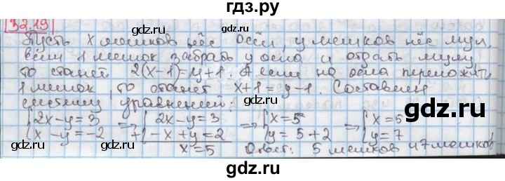 ГДЗ по алгебре 7 класс Мерзляк  Углубленный уровень § 32 - 32.19, Решебник №2 к учебнику 2016
