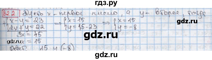 ГДЗ по алгебре 7 класс Мерзляк  Углубленный уровень § 32 - 32.2, Решебник №2 к учебнику 2016