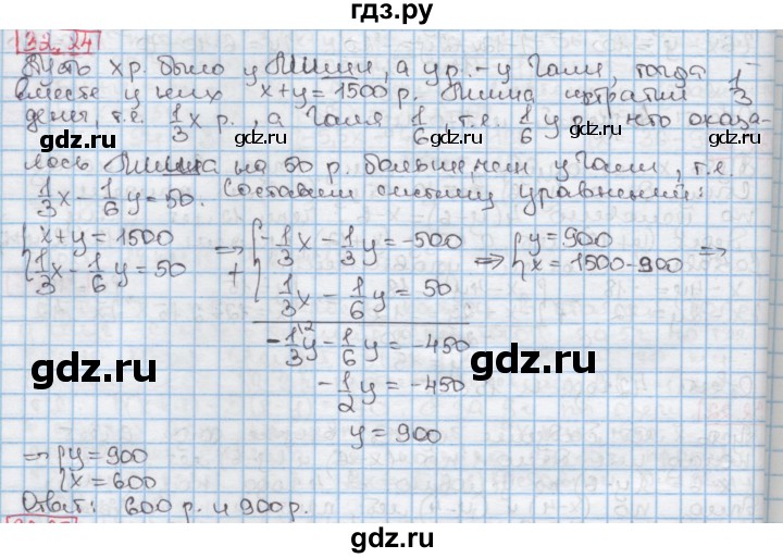 ГДЗ по алгебре 7 класс Мерзляк  Углубленный уровень § 32 - 32.24, Решебник №2 к учебнику 2016