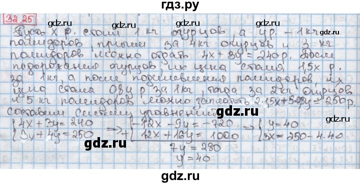ГДЗ по алгебре 7 класс Мерзляк  Углубленный уровень § 32 - 32.25, Решебник №2 к учебнику 2016