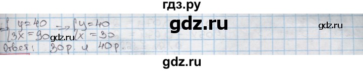 ГДЗ по алгебре 7 класс Мерзляк  Углубленный уровень § 32 - 32.25, Решебник №2 к учебнику 2016