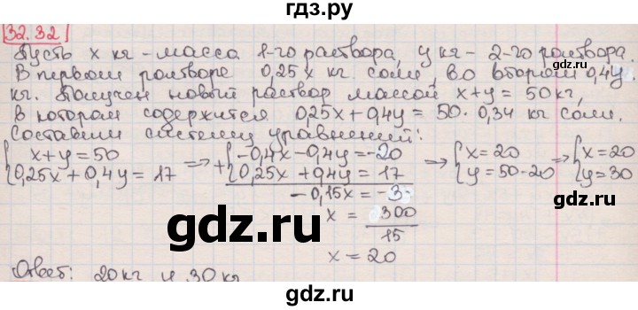 ГДЗ по алгебре 7 класс Мерзляк  Углубленный уровень § 32 - 32.32, Решебник №2 к учебнику 2016