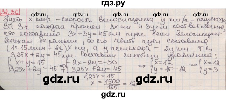 ГДЗ по алгебре 7 класс Мерзляк  Углубленный уровень § 32 - 32.36, Решебник №2 к учебнику 2016
