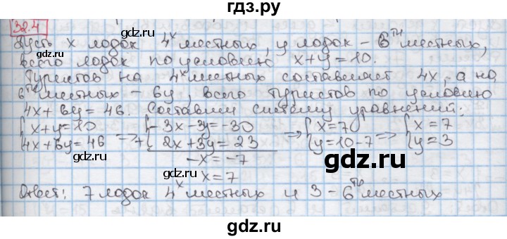 ГДЗ по алгебре 7 класс Мерзляк  Углубленный уровень § 32 - 32.4, Решебник №2 к учебнику 2016