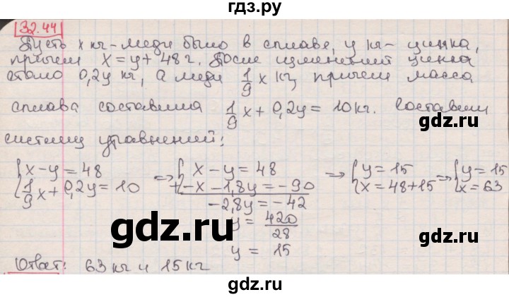 ГДЗ по алгебре 7 класс Мерзляк  Углубленный уровень § 32 - 32.44, Решебник №2 к учебнику 2016