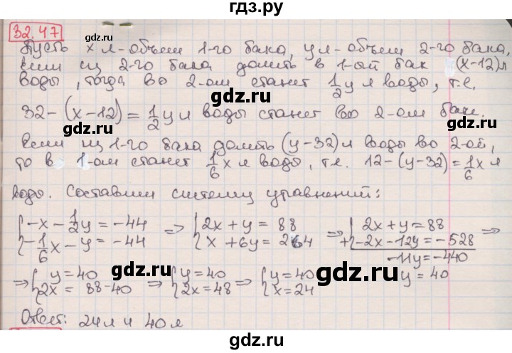 ГДЗ по алгебре 7 класс Мерзляк  Углубленный уровень § 32 - 32.47, Решебник №2 к учебнику 2016