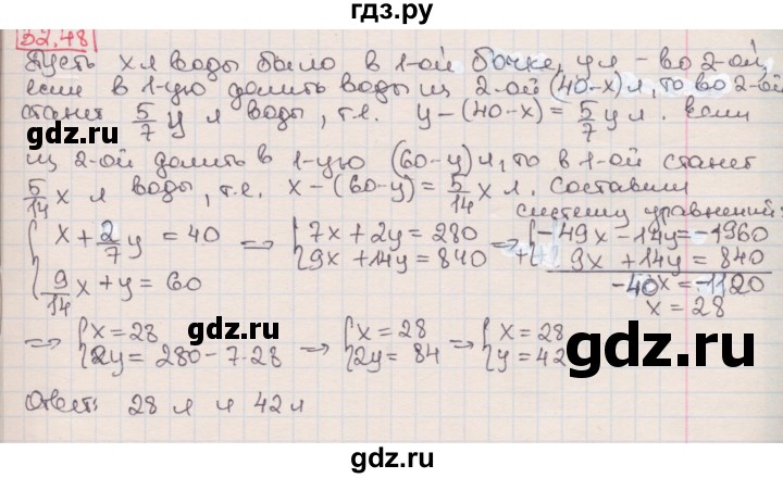 ГДЗ по алгебре 7 класс Мерзляк  Углубленный уровень § 32 - 32.48, Решебник №2 к учебнику 2016