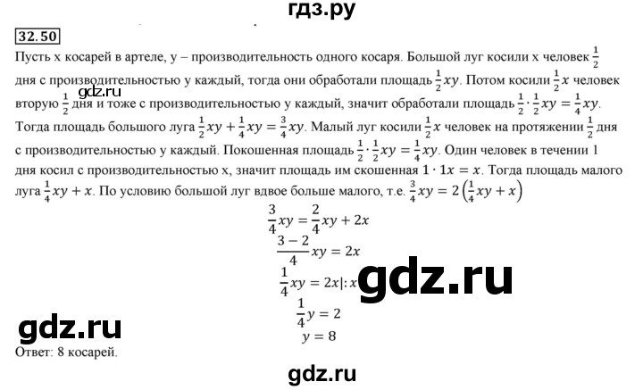 ГДЗ по алгебре 7 класс Мерзляк  Углубленный уровень § 32 - 32.50, Решебник №2 к учебнику 2016