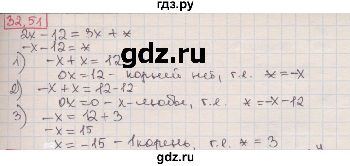 ГДЗ по алгебре 7 класс Мерзляк  Углубленный уровень § 32 - 32.51, Решебник №2 к учебнику 2016
