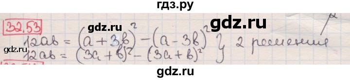 ГДЗ по алгебре 7 класс Мерзляк  Углубленный уровень § 32 - 32.53, Решебник №2 к учебнику 2016