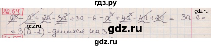 ГДЗ по алгебре 7 класс Мерзляк  Углубленный уровень § 32 - 32.54, Решебник №2 к учебнику 2016
