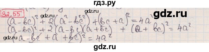 ГДЗ по алгебре 7 класс Мерзляк  Углубленный уровень § 32 - 32.55, Решебник №2 к учебнику 2016