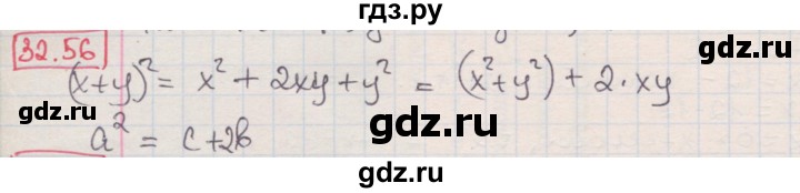 ГДЗ по алгебре 7 класс Мерзляк  Углубленный уровень § 32 - 32.56, Решебник №2 к учебнику 2016