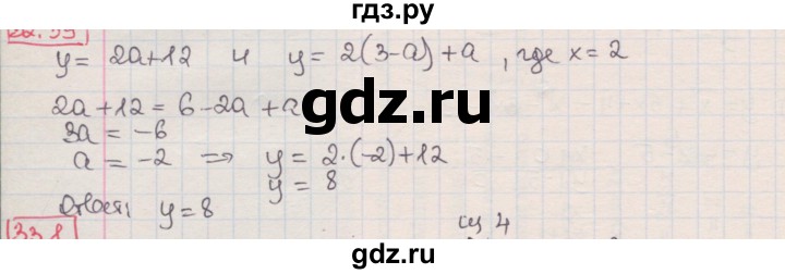 ГДЗ по алгебре 7 класс Мерзляк  Углубленный уровень § 32 - 32.59, Решебник №2 к учебнику 2016