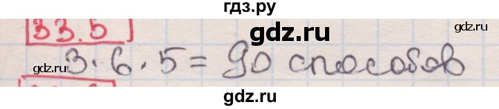 ГДЗ по алгебре 7 класс Мерзляк  Углубленный уровень § 33 - 33.5, Решебник №2 к учебнику 2016